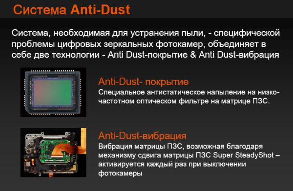 Дебют Sony в сегменте цифровых зеркальных камер, фото 5
