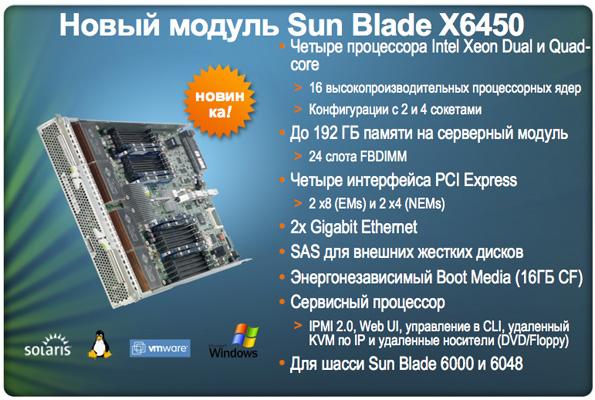 Пресс-конференция Sun: главные новости 2008 года, фото 12