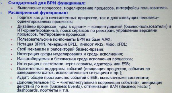 Российский офис TIBCO, фото 9
