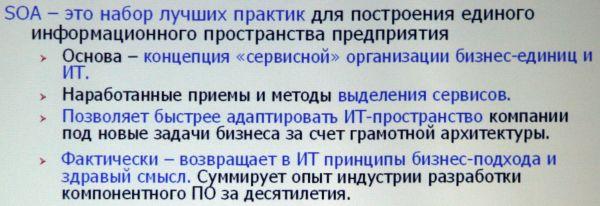 Российский офис TIBCO, фото 7