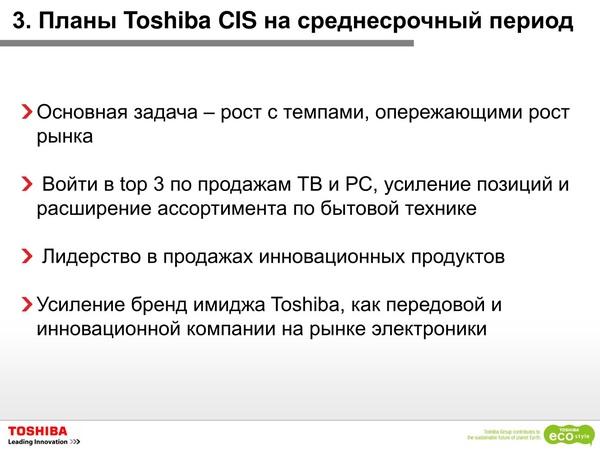 Toshiba в 2012 году:, фото 6