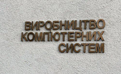 Экскурсия по НПФ «Версия», фото 3