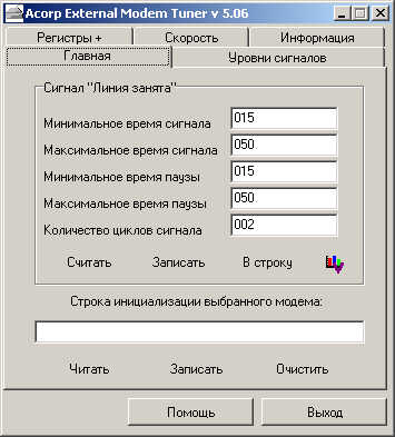 Внешние модемы Acorp EUS и EMSF-2, фото 11