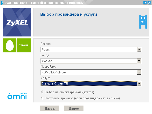 Двухдиапазонный модем ZyXEL P660RT2 для ADSL2+, фото 4