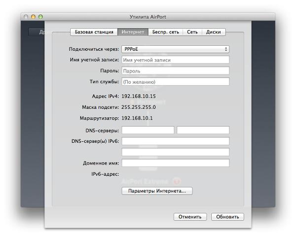 Настройка Apple AirPort Extreme в OS X