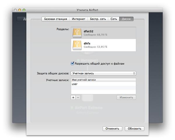 Настройка Apple AirPort Extreme в OS X