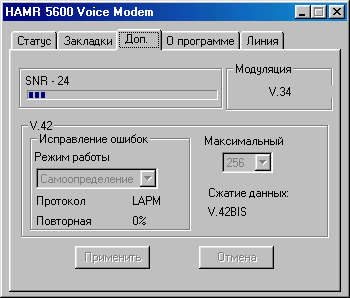 Модемы, использующие технологию AMR: MRS56K и GMR56AMR, фото 6