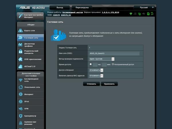 Настройка Asus 4G-AC55U Настройка Asus 4G-AC55U