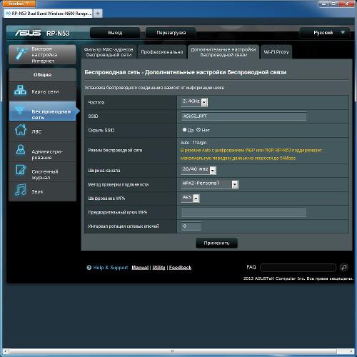 Настройка Asus RP-N53 Настройка Asus RP-N53