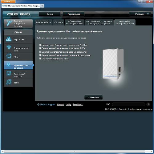 Настройка Asus RP-N53 Настройка Asus RP-N53