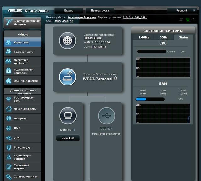 Настройка Asus RT-AC1200G+