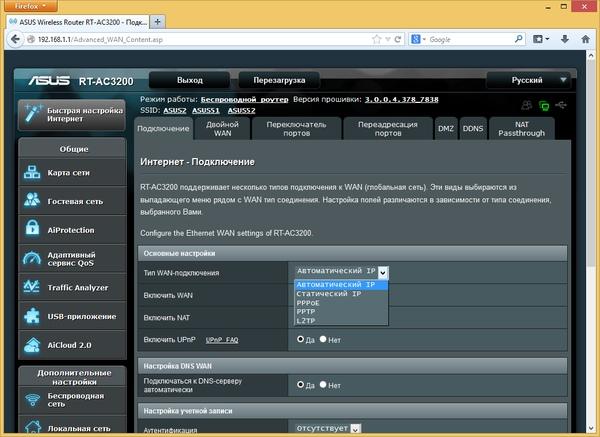 Настройка Asus RT-AC3200 Настройка Asus RT-AC3200