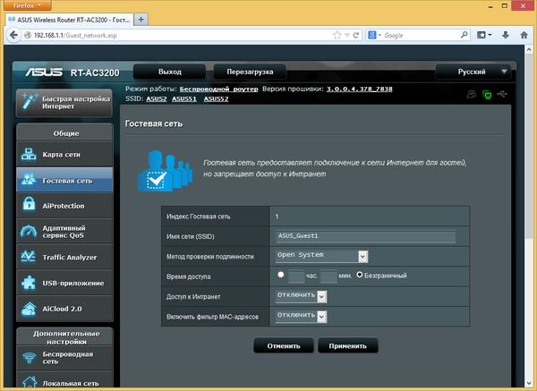 Настройка Asus RT-AC3200 Настройка Asus RT-AC3200