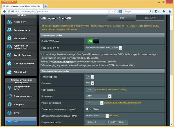 Настройка Asus RT-AC3200 Настройка Asus RT-AC3200