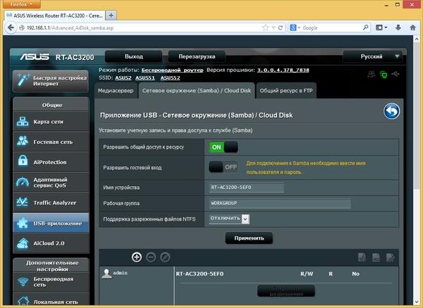 Настройка Asus RT-AC3200 Настройка Asus RT-AC3200