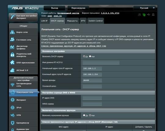 Настройка Asus RT-AC51U Настройка Asus RT-AC51U