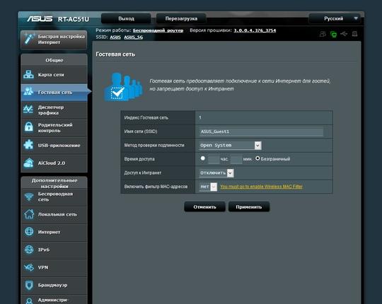 Настройка Asus RT-AC51U Настройка Asus RT-AC51U