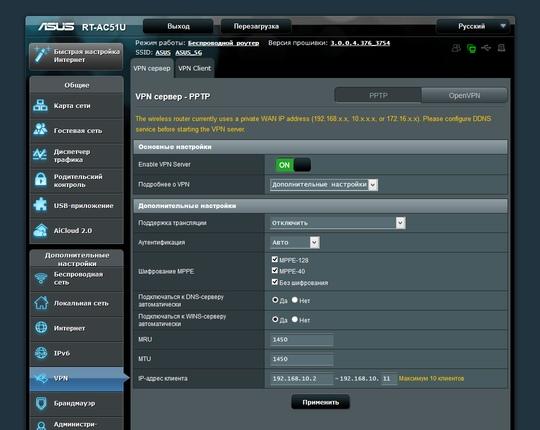 Настройка Asus RT-AC51U Настройка Asus RT-AC51U