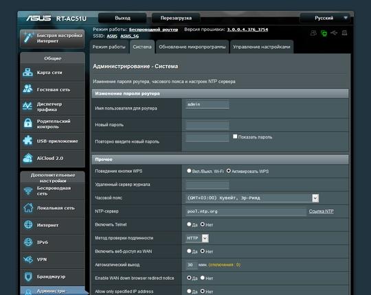 Настройка Asus RT-AC51U Настройка Asus RT-AC51U