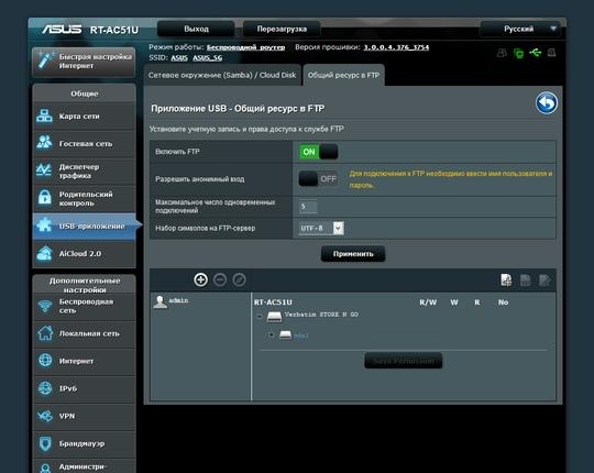Настройка Asus RT-AC51U Настройка Asus RT-AC51U