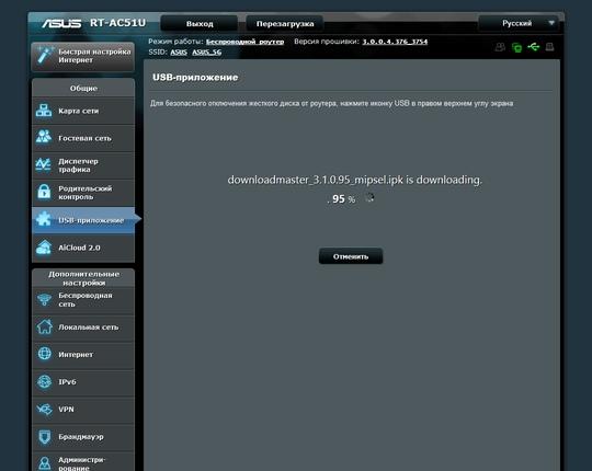 Настройка Asus RT-AC51U Настройка Asus RT-AC51U