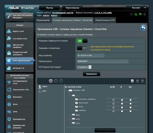 Настройка Asus RT-AC55U