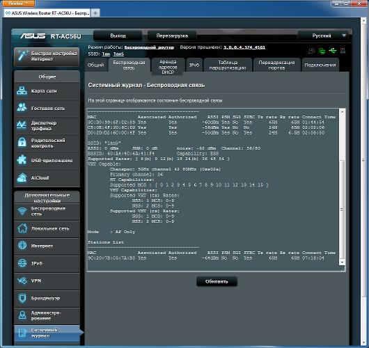 Настройка Asus RT-AC56U Настройка Asus RT-AC56U