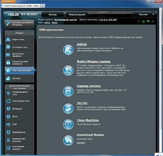 Настройка Asus RT-AC68U Настройка Asus RT-AC68U