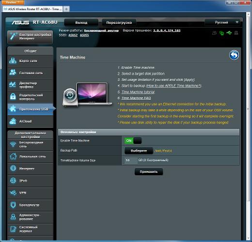 Настройка Asus RT-AC68U Настройка Asus RT-AC68U