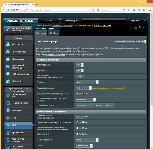Настройка Asus RT-AC87U