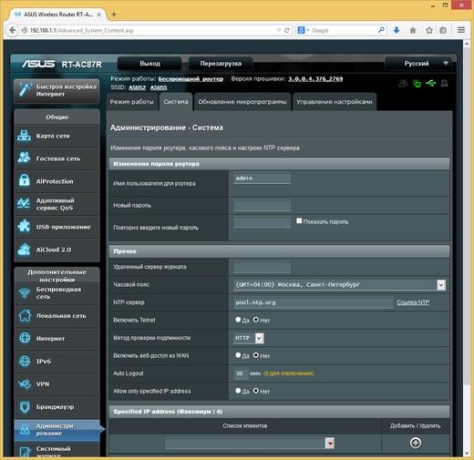 Настройка Asus RT-AC87U