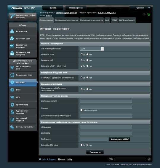 Настройка Asus RT-N11P