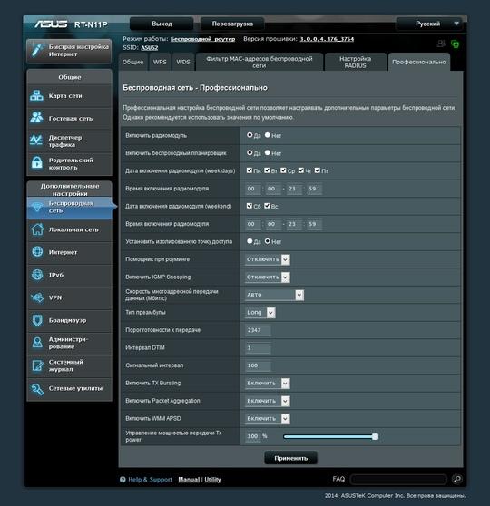 Настройка Asus RT-N11P