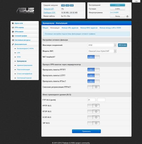Настройки альтернативной прошивки Asus RT-N11P