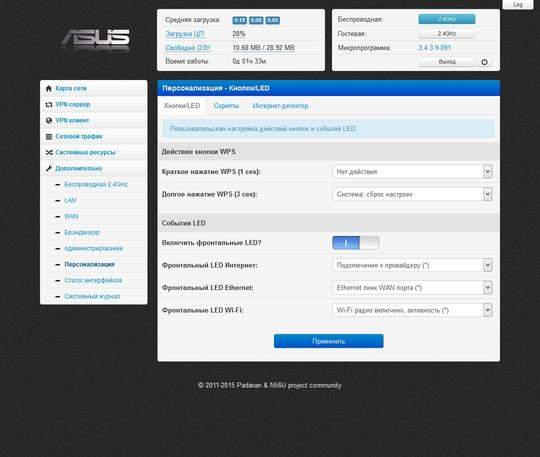 Настройки альтернативной прошивки Asus RT-N11P