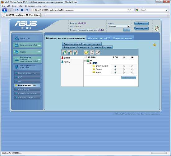 Маршрутизатор ASUS RT-N16, фото 6