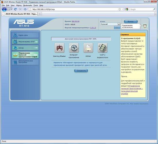 Маршрутизатор ASUS RT-N16, фото 7
