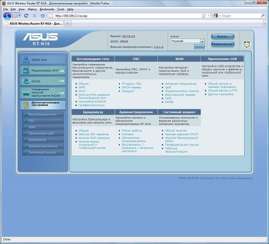 Маршрутизатор ASUS RT-N16, фото 8