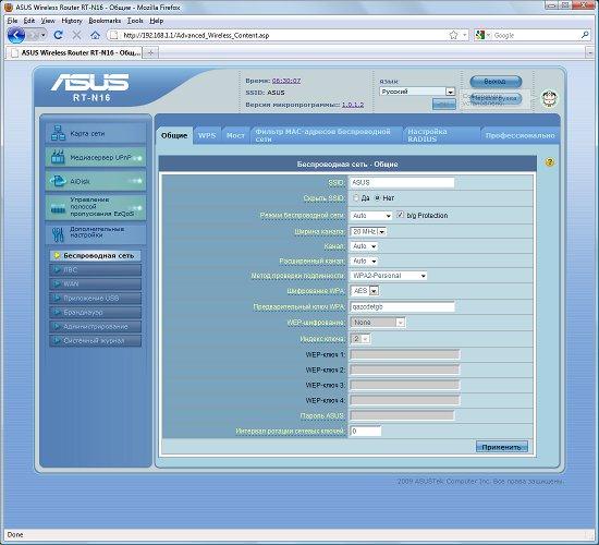 Маршрутизатор ASUS RT-N16, фото 9