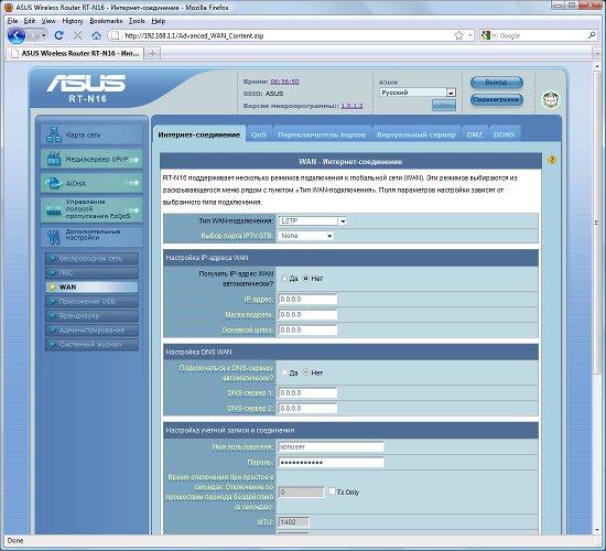 Маршрутизатор ASUS RT-N16, фото 10
