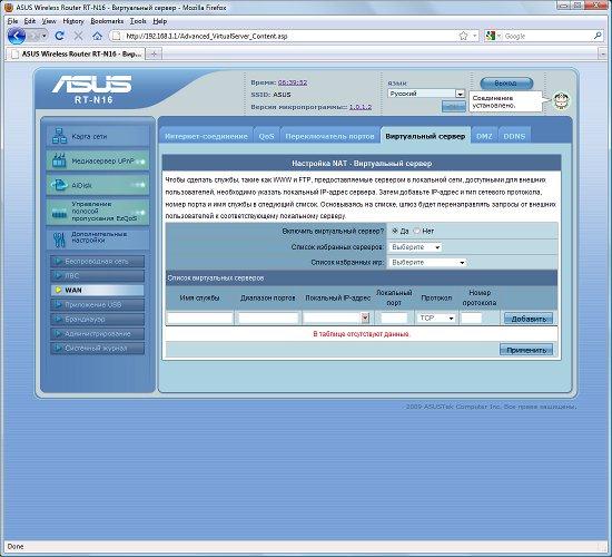 Маршрутизатор ASUS RT-N16, фото 11