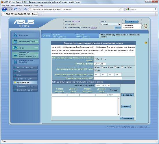 Маршрутизатор ASUS RT-N16, фото 12