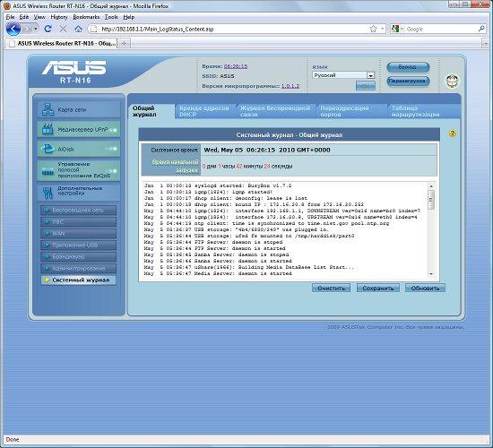 Маршрутизатор ASUS RT-N16, фото 13