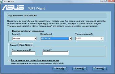 Маршрутизатор ASUS RT-N16, фото 16