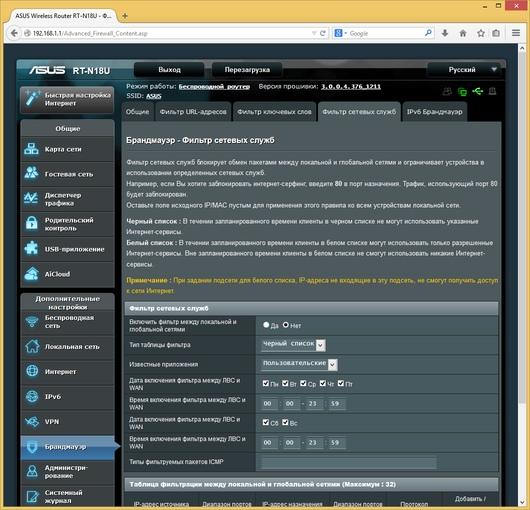 Настройка Asus RT-N18U Настройка Asus RT-N18U