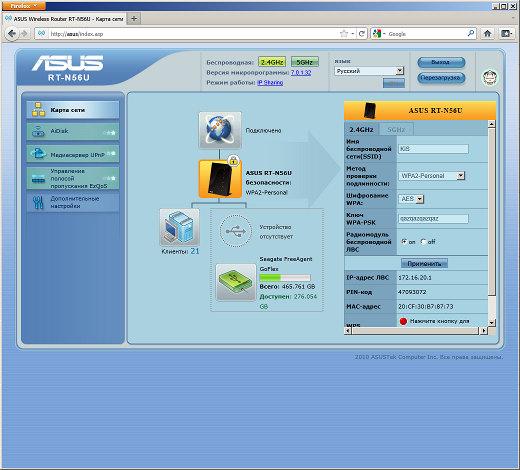 Настройка ASUS RT-N56U