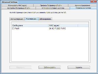 Утилита управления роутера ASUS WL-330NUL Утилита управления роутера ASUS WL-330NUL