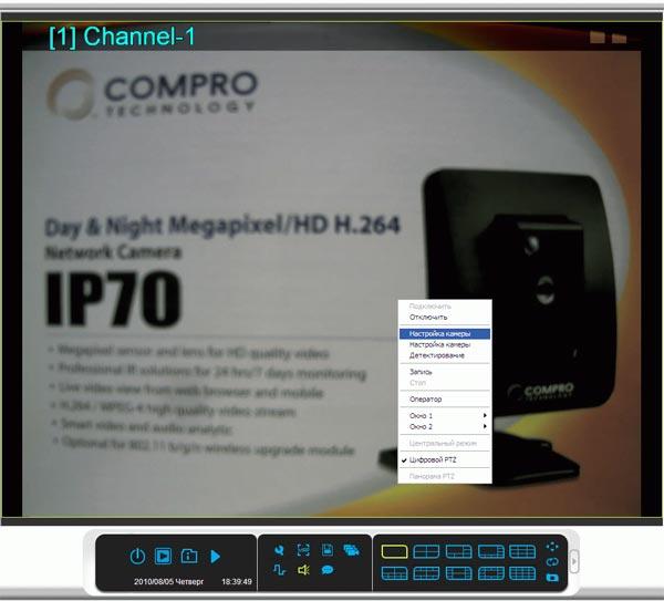 Сетевая камера Compro VideoMate IP70, фото 18