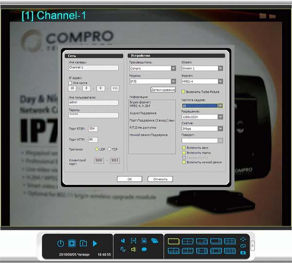 Сетевая камера Compro VideoMate IP70, фото 19