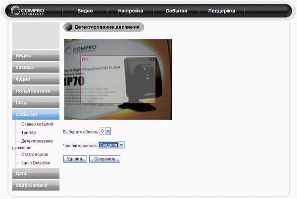 Сетевая камера Compro VideoMate IP70, фото 25